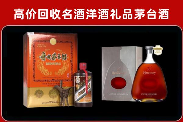 剑河县回收轩尼诗