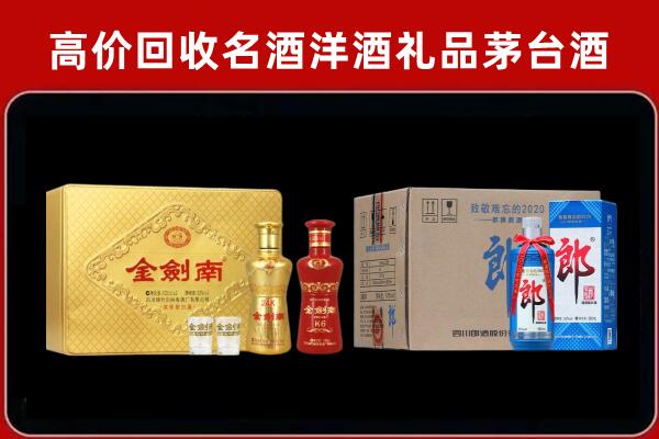 剑河县回收剑南春酒