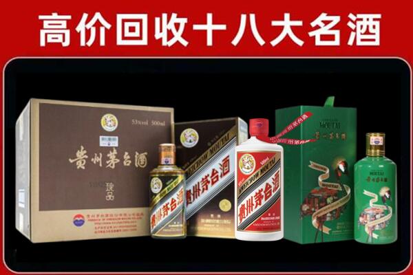 剑河县回收铁盖茅台酒